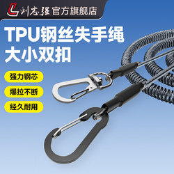 Liu Zhiqiang Steel Wire Anti-Loss Rope Automatic Retractable Lure Fishing Raft Fishing Hook Rope Fishing Rod Anti-Loss Rope Fishing Equipment