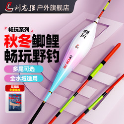 Liu Zhiqiang's High-Sensitivity Fishing Float, Genuine Official Float for Carp, Grass Carp, and Crucian Carp, Shallow Water Fishing, Highly Visible, Thickened Tail, Nano