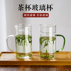 High Borosilicate Heat-Resistant Tea Brewing and Filtering Integrated Household Tea Cup, Crescent Cup, Glass Cup, Green Tea Cup, Office Water Cup