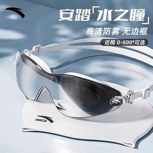 
Anta Water Eye Swimming Glasses HD Anti-fog Waterproof Myopia with Degree Ladies Men's Swimming Glasses Swimming Cap Set