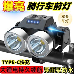 Super Bright Bicycle Night Riding Light, Strong Light, Waterproof Flashlight, Mountain Road Night Lighting, Cycling Equipment, Bicycle Light