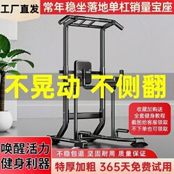 Horizontal Bar for Home Use, Indoor Pull-Up Bar, Single Bar, Double Bar Set, Floor-Mounted Hanging Bar, Home Fitness Equipment