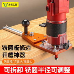 New Model Milling Circular Board Edge Trimming Woodworking Slotting Tool Detachable Locator Rounding Machine Auxiliary Tool Base Support