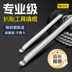 Tire Removal Tool Pry Bar Tire Lever Tire Repair Tool for Electric Bikes Bicycles Tire Replacement Disassembly Tool Pry Bar for Motorcycles