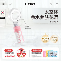 Lalapercare Nara's Summer Korean Imported Fragrance Shower Head for Skin Care, Pressurized Filtered Shower Head for Purification
