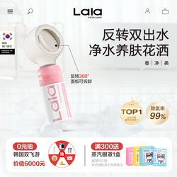 Lalapercare/Nala's Summer Purifying Chlorine-Removing Filter Skin-Nourishing Shower Booster Reverse Shower Head