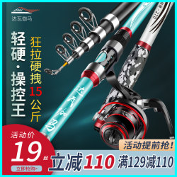 Dawa Gama Sea Fishing Rod Set, Long-Distance Casting Sea Fishing Rod, Special Price, Casting Rod, Ultra-Hard Single Rod, Bare Rod, Complete Set