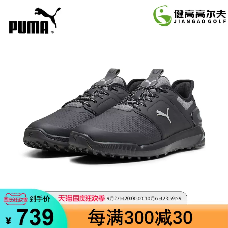 Puma/彪马高尔夫球鞋男IGNITE ELEVATE WIDE宽版运动男鞋23新品-Taobao