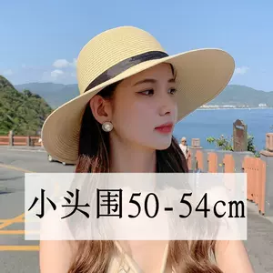 帽子小头围50cm女- Top 10件帽子小头围50cm女- 2024年3月更新- Taobao