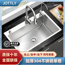 304 Stainless Steel Sink Large Single Tank Thickeneded Handmade Kitchen Sink under Counter Household Dishwashing Sink