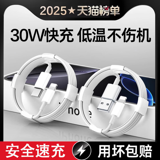 
Suitable for Apple 16 charging cable iphone13 charger cable fast charging 12 mobile phone data cable 14 original USB interface typec Apple 16 braided 15 extended 7 short 6plus tablet x