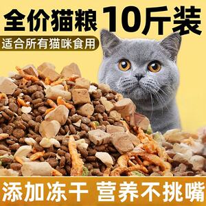 
Fresh meat freeze-dried cat food 10*0.5kg affordable package 20*0.5kg adult cats stray cats and kittens 5*0.5kg British short affordable nutritional staple food 1