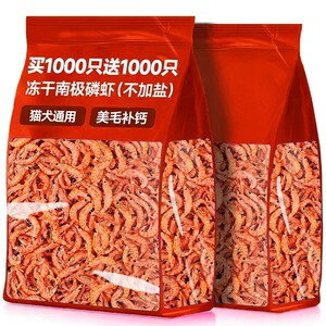 
Freeze-dried Antarctic krill, salt-free fattening and gill staple food, bibimbap, turtle and rat snacks, nutritious dog and cat snacks