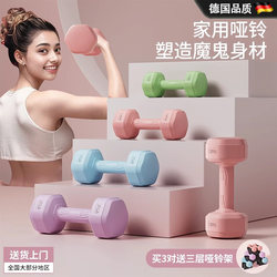 Dumbbells for Women, Fitness Equipment for Home Use, Belly Slimming Barbells, Kettlebells, Small Dumbbells for Children and Teenagers, 2kg Pair