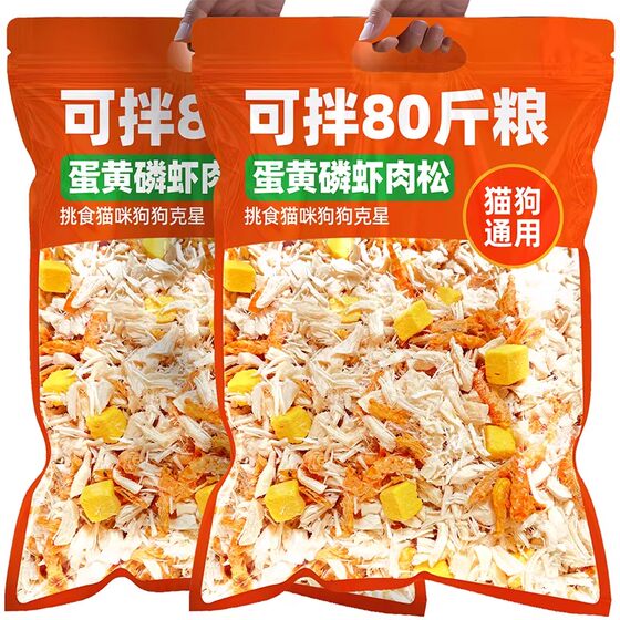 
Freeze-dried three-piece dog snacks, chicken, egg yolk, krill, chicken floss, dog food, main food, nutritional jerky, cat food, food