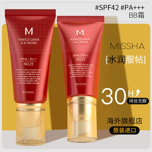 Mystery Shang BB cream flagship store official website fans Shang Dahong CC cream foundation liquid concealer long -lasting moisturizing genuine female fans
