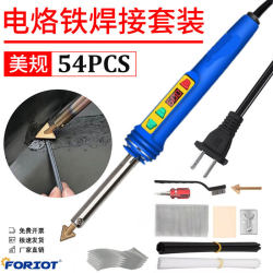 Electric Soldering Iron Welding Kit Car Tools Plastic Iron Welding Machine Repair Soldering Iron Plastic Parts Repair Tool Smoothing Head
