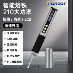 Portable Smart Soldering Iron with Digital Display, Adjustable Parameters, Constant Temperature Soldering Station, Spot Welding Pen for Home Repair