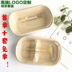 Lin Xuan Paper Pulp Lunch Box Tableware Light Meal Salad Box Disposable Eco-Friendly Biodegradable Pasta Sandwich Takeaway Lunch Box