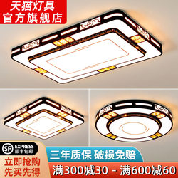 Led Ceiling Lamp, Modern, Simple and Elegant, Living Room Lamp, New Chinese Style, 2025 New Model, Hall Chandelier, Bedroom Lighting Fixtures