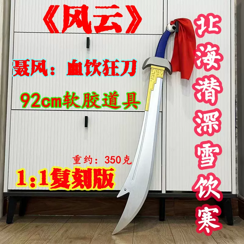 斬首太刀 cosplay  武具 日本刀 模造刀  桃畑はもう斬らない 火影忍者 斬首太刀 cosplay 日本刀 模造刀·模擬刀 桃畑はもう斬らない 火影