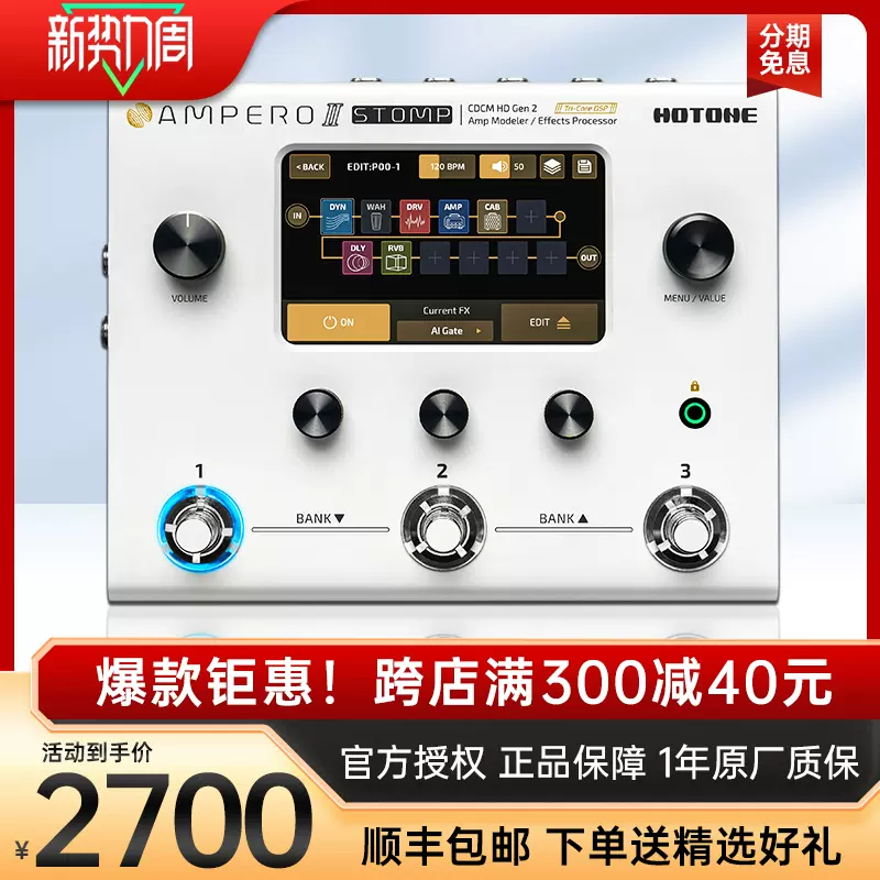 hotone ampero电吉他综合效果器stomp II贝斯木吉他伴奏阿波罗2代-Taobao