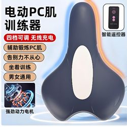 Electric Pc Muscle Trainer Assists Kegel Massager in Exercising the Inner Pelvic Floor Muscles, Levator Ani, and Sphincter Muscles, a Magical Tool for Men