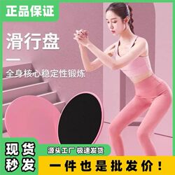 Xiao Ai Shaping Special Sliding Disc Mat Core Training Sliding Disc Abdominal Muscle Sliding Board Slimming Legs Dual-Use Wear-Resistant
