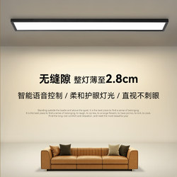 Moonlight Color Seamless Ultra-Thin Ceiling Lamp Led Rectangular Living Room Minimalist Study Ceiling Office Lamp