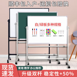 Whiteboard Writing Board Stand-Type Mobile Small Blackboard for Commercial Office Use, Children's Home Teaching Blackboard, Double-Sided Magnetic Board, Erasable Magnetic Vertical Memo Board, Vertical Drawing Board, Small Whiteboard for Meetings