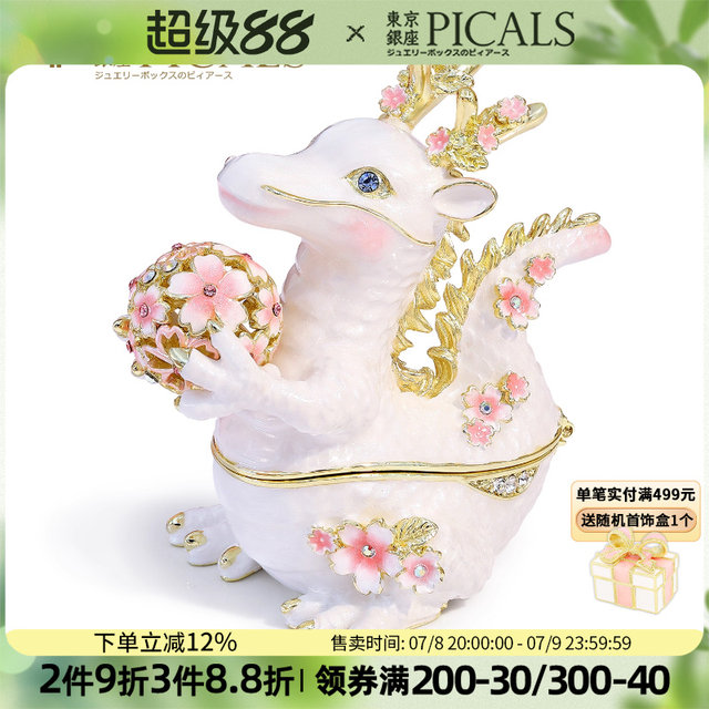 picals jewelry box Sakura Long high-end original jewelry storage ring box creative ornament birthday gift ornament ornament