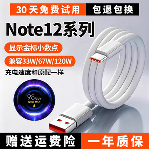 
Applicable to Redmi note12 charging cable Note12pro data cable note12pro + fast charging cable Note12tpro original speed 6A flash charging cable