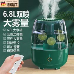 German Imported Humidifier 6.8L Large Mist Volume for Home Use, Silent, Suitable for Bedrooms, Pregnant Women, Infants, Air Essential Oil Diffuser, Ambient Light