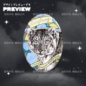 
Snow Leopard Rose Embossed Hot Silver Oval Double Flash Bar Laser Dot Xining Wildlife Park Ecological Culture and Creation