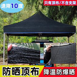 Encrypted Tent Sunshade Net Fabric, Sun Protection Net, Rain Shelter, Sunshade Canopy, Umbrella Cloth, Large Umbrella, Sun Net, Tent Top Cloth