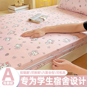 
Cartoon Class A student dormitory mattress cover zipper protective cover cover full cover 90x190cm mattress cover