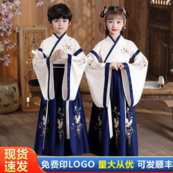 Hanfu Boys' Traditional Chinese Clothing, Chinese Style Three Character Classic Performance Costume, Elementary School Children's Opening Ceremony, Children's Day Performance Outfit