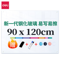 Deli 50045/7845 Ultra-White Magnetic Tempered Glass Whiteboard Conference Information Board 1200*900mm (White)