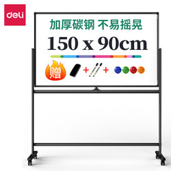 Deli 50106-H/50107 Office Meeting Whiteboard Display Board Business Writing Stand-Type Magnetic Teaching Board