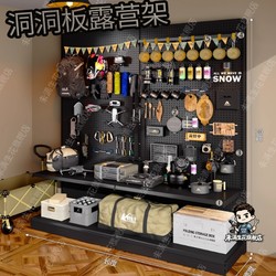 Trendy Equipment Pegboard Camping Rack Free Combination Storage Rack Display Rack Yoga Mat Racket Storage Rack
