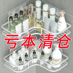 Bathroom Storage Rack, Toilet Washroom Shelf, Wall-Mounted Triangular Storage Rack, No-Drill Corner Bathroom Storage Rack
