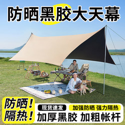 Vinyl Outdoor Canopy Sunshade Rainproof Sun Protection Camping Umbrella Large Space Octagonal Butterfly-Shaped Camping Sun Shelter