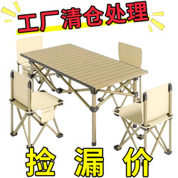 Outdoor Folding Table Camping Picnic Car Storage Portable Lightweight Multi-Purpose Family Lazy Table and Chair Set