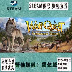 Steam Official Version Wolfquest: Anniversary Edition Rental Account