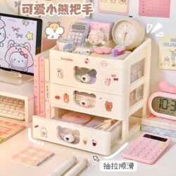 Creative Bear-Shaped Desktop Multi-Layer Drawer Storage Box, Simple Stationery and Miscellaneous Organizer, Office Desk Organizer