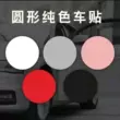 Miếng dán trang trí xe ô tô cá tính đa năng chống trầy xước hình tròn màu trơn họa tiết trắng đen xám hồng miếng dán trang trí xe hơi Nhà cung cấp đồ nội thất