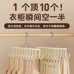 Suspender underwear hanger hanger hook multi-functional vest storage artifact dormitory clothes drying rack rotating clothes hanging bedroom