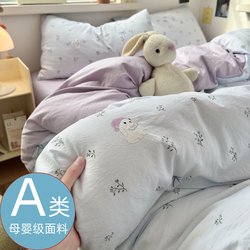 2026 New Four-Piece Bedding Set Pure Cotton Duvet Cover Bed Sheet Fitted Sheet Student Dormitory Bedding Three-Piece Set 4