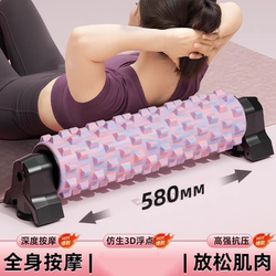 Foam Roller with Stand for Slimming Calf Muscles, Muscle Relaxation, Professional Roller Massage, Yoga Equipment Training