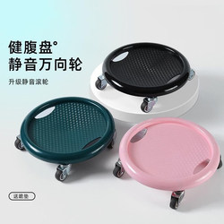 Sports Sliding Disc Fitness Silent Exercise Abdominal Muscle Training Quick Artifact Fitness Equipment Abdominal Wheel Core Sports Roller